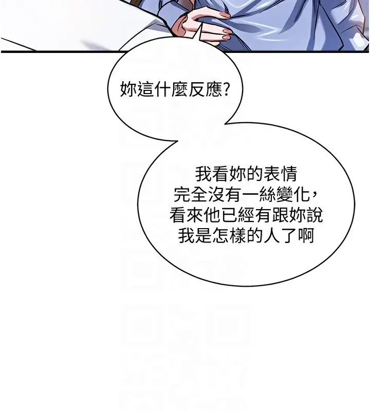 漫画《衣锦还乡》第5话第167张图