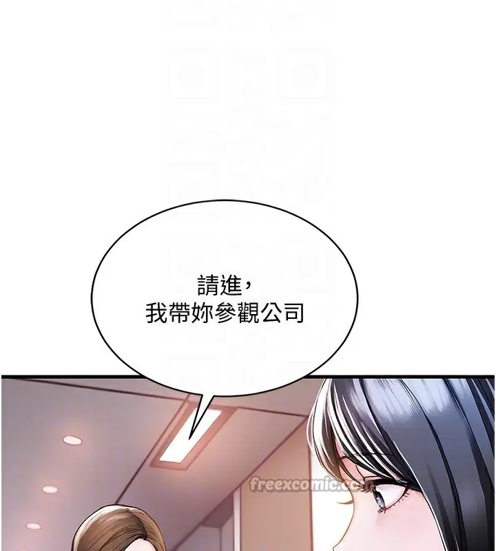 漫画《衣锦还乡》第5话第168张图