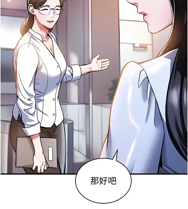 漫画《衣锦还乡》第5话第169张图