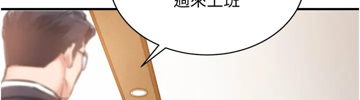 漫画《衣锦还乡》第5话第179张图