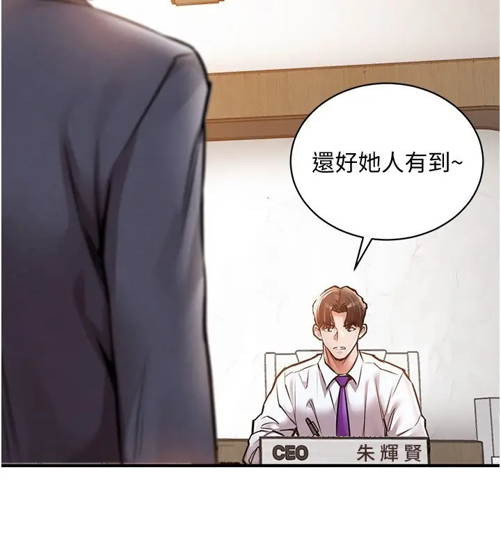 漫画《衣锦还乡》第5话第180张图