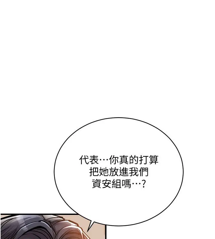 漫画《衣锦还乡》第5话第181张图