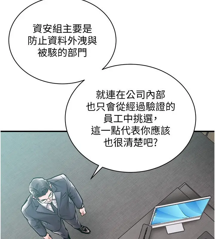漫画《衣锦还乡》第5话第184张图