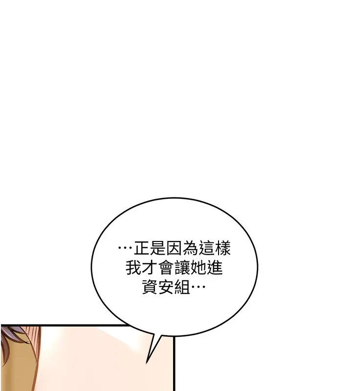 漫画《衣锦还乡》第5话第189张图