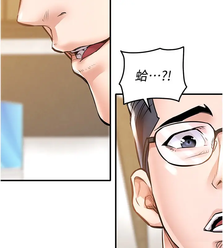 漫画《衣锦还乡》第5话第190张图