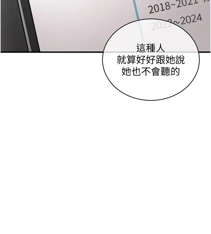 漫画《衣锦还乡》第5话第194张图