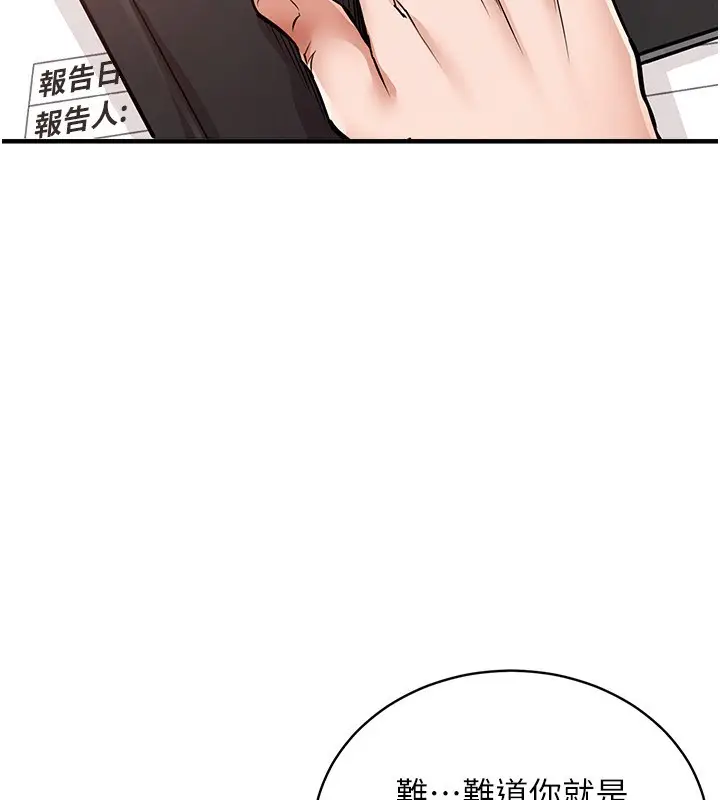 漫画《衣锦还乡》第5话第197张图