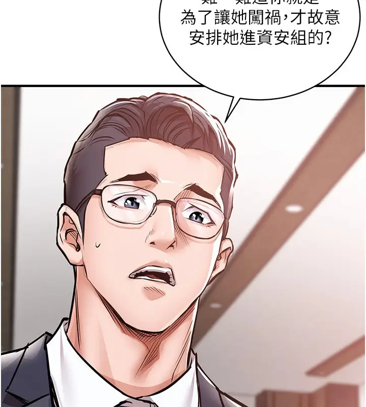 漫画《衣锦还乡》第5话第198张图