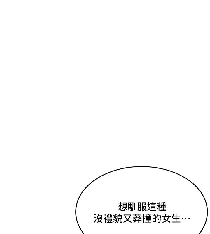 漫画《衣锦还乡》第5话第203张图