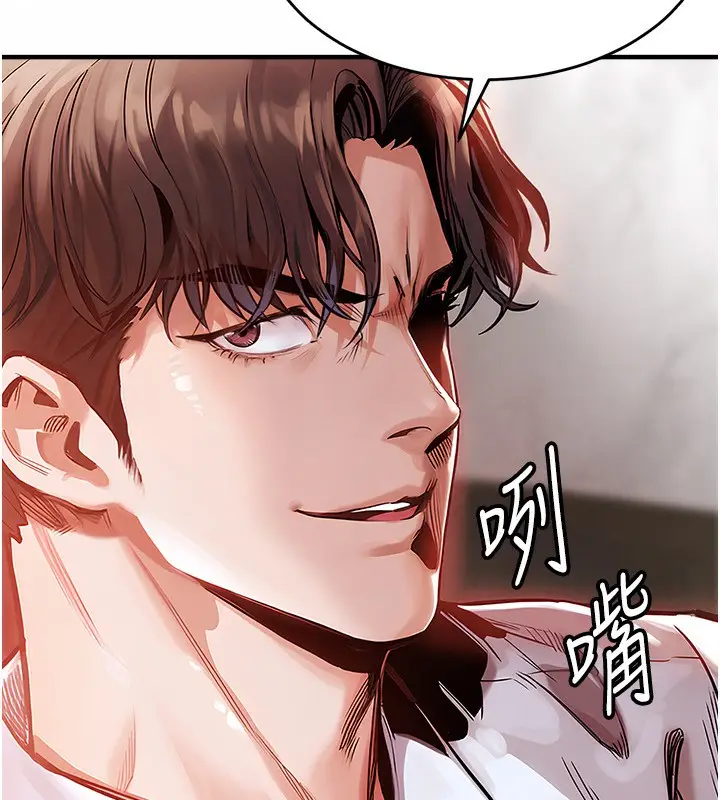 漫画《衣锦还乡》第5话第204张图