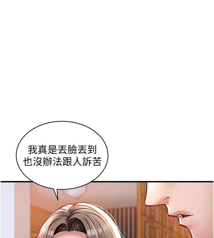 漫画《衣锦还乡》第5话第54张图
