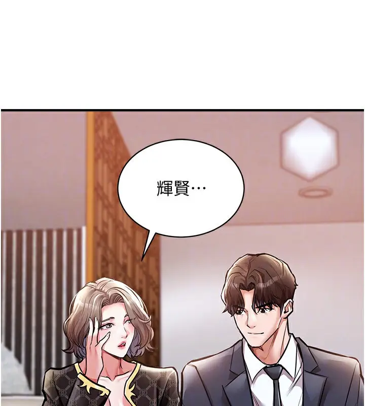 漫画《衣锦还乡》第5话第66张图
