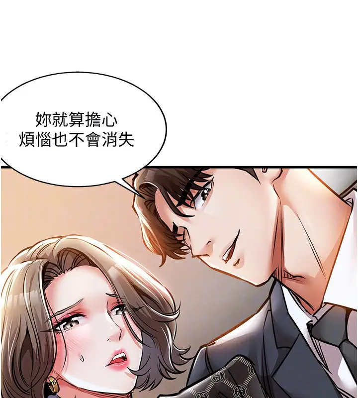 漫画《衣锦还乡》第5话第88张图