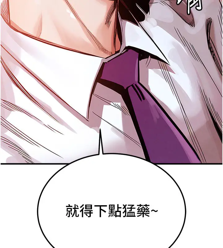 漫画《衣锦还乡》第6话第10张图