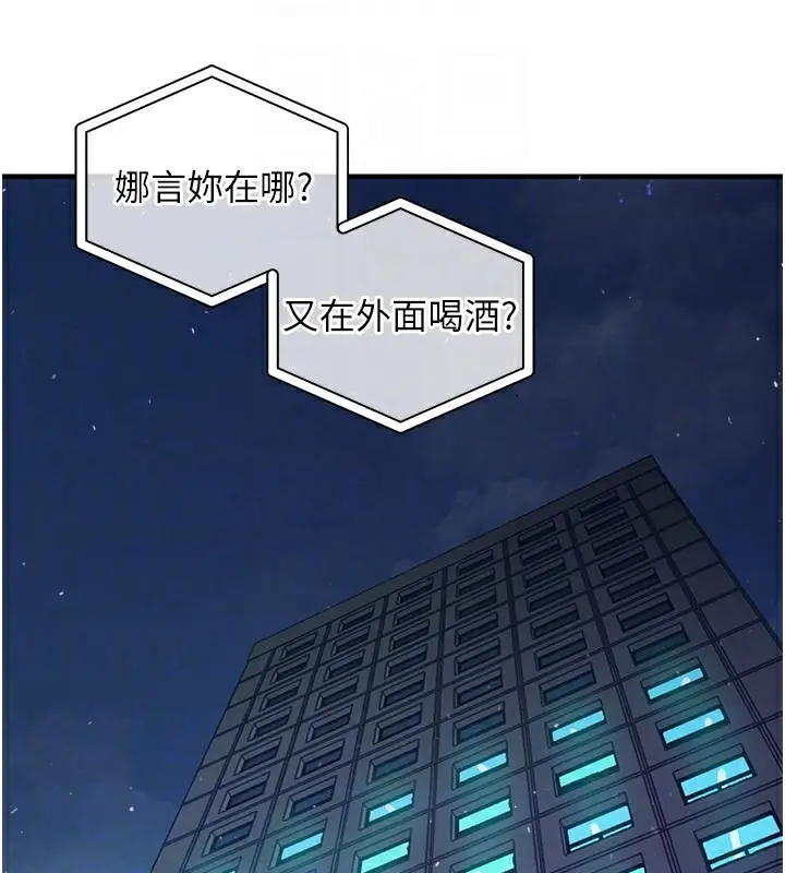 漫画《衣锦还乡》第6话第101张图
