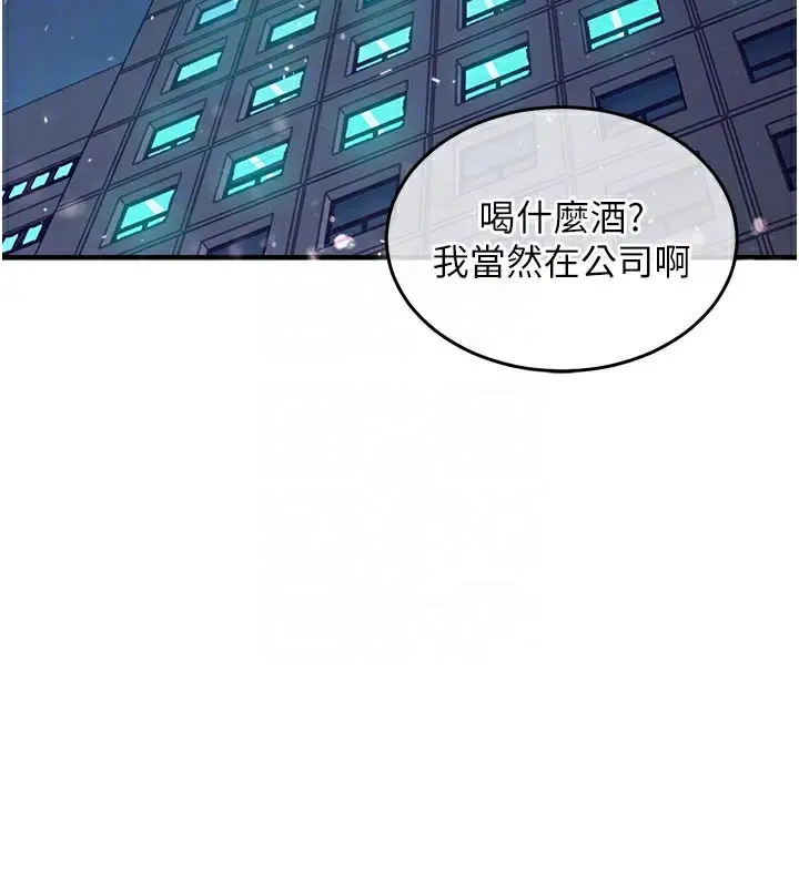 漫画《衣锦还乡》第6话第102张图