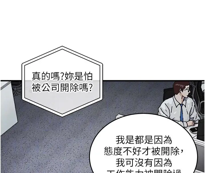 漫画《衣锦还乡》第6话第103张图