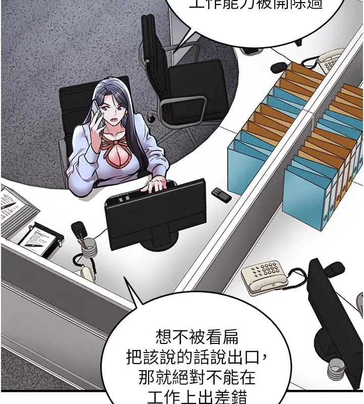 漫画《衣锦还乡》第6话第104张图