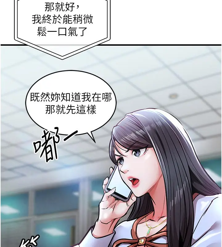 漫画《衣锦还乡》第6话第106张图