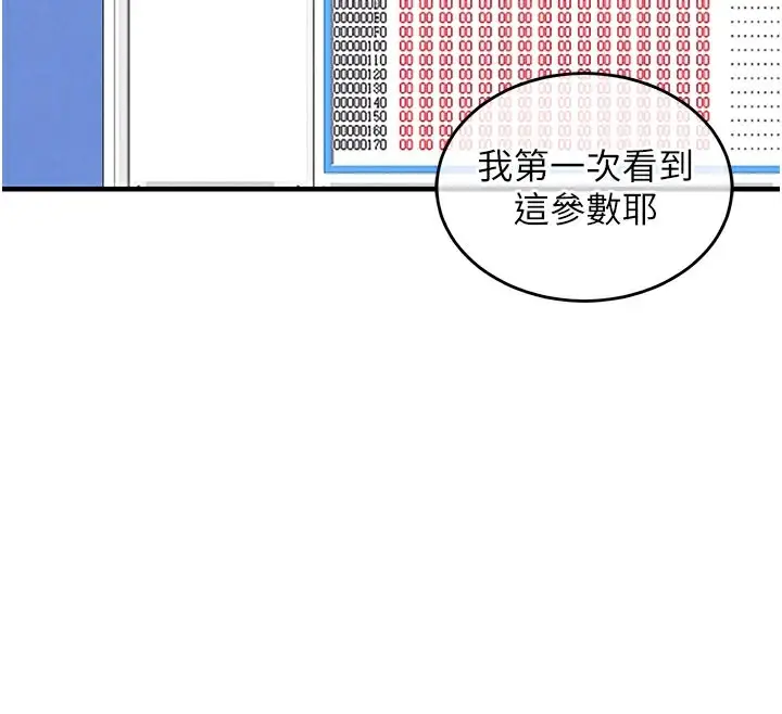 漫画《衣锦还乡》第6话第111张图