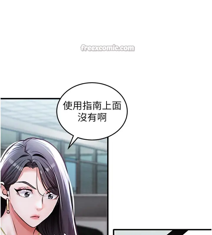 漫画《衣锦还乡》第6话第112张图