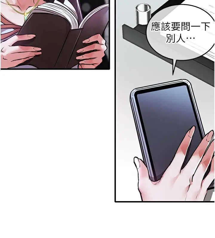 漫画《衣锦还乡》第6话第113张图