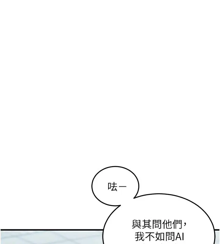 漫画《衣锦还乡》第6话第114张图