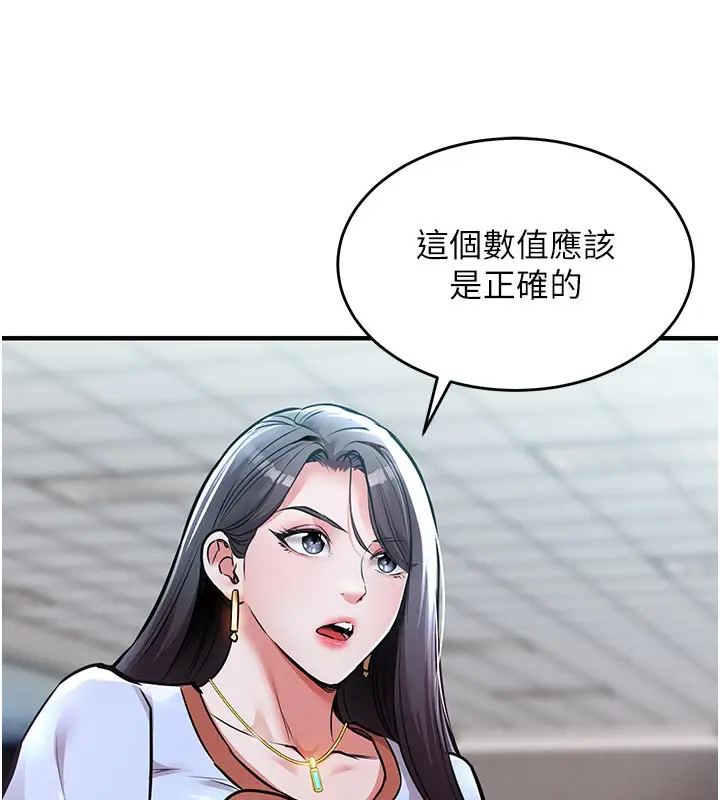 漫画《衣锦还乡》第6话第119张图