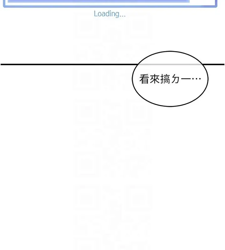 漫画《衣锦还乡》第6话第122张图