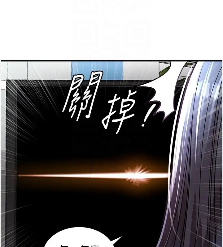 漫画《衣锦还乡》第6话第123张图