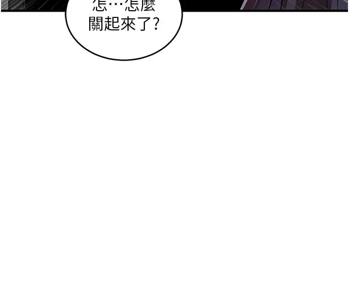漫画《衣锦还乡》第6话第124张图