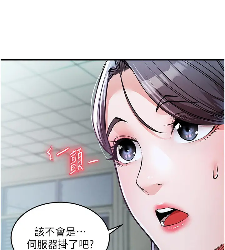 漫画《衣锦还乡》第6话第125张图