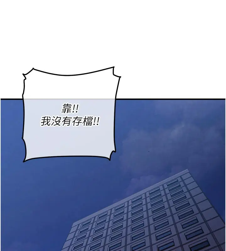 漫画《衣锦还乡》第6话第129张图