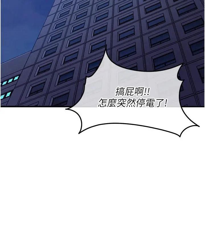漫画《衣锦还乡》第6话第130张图