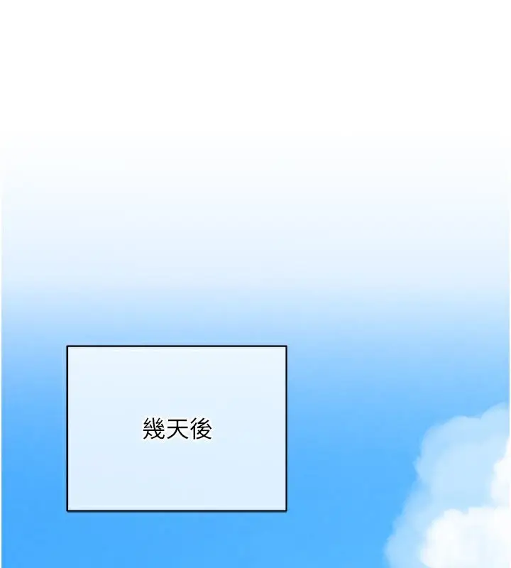 漫画《衣锦还乡》第6话第132张图