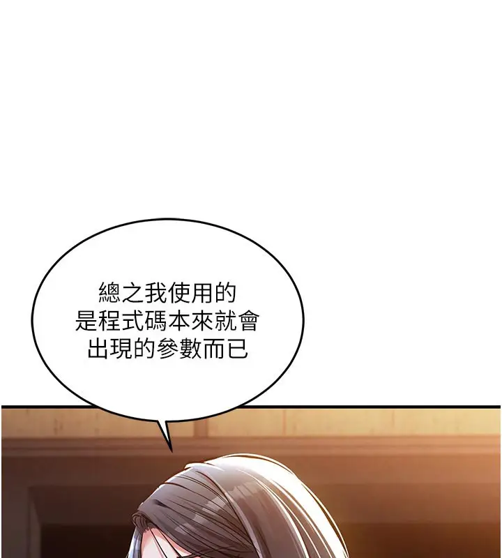 漫画《衣锦还乡》第6话第138张图