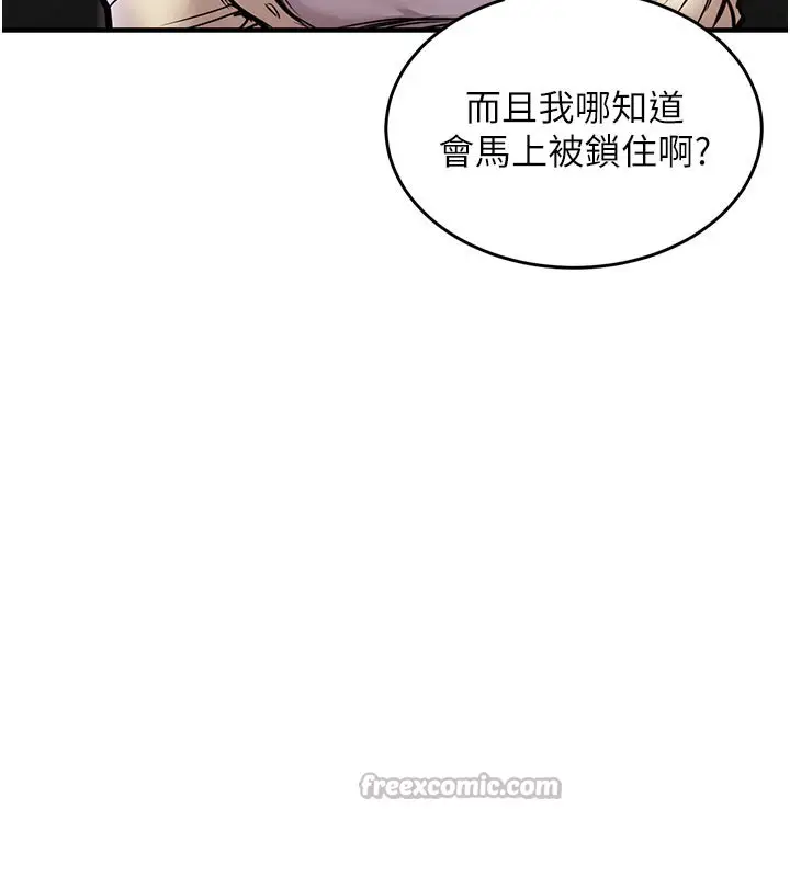 漫画《衣锦还乡》第6话第140张图