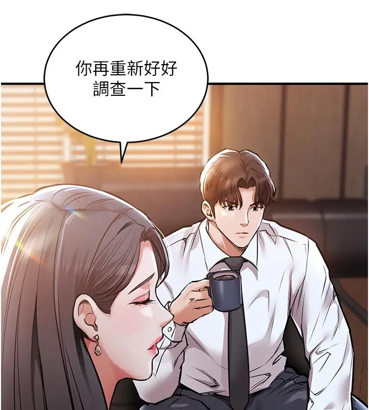 漫画《衣锦还乡》第6话第141张图