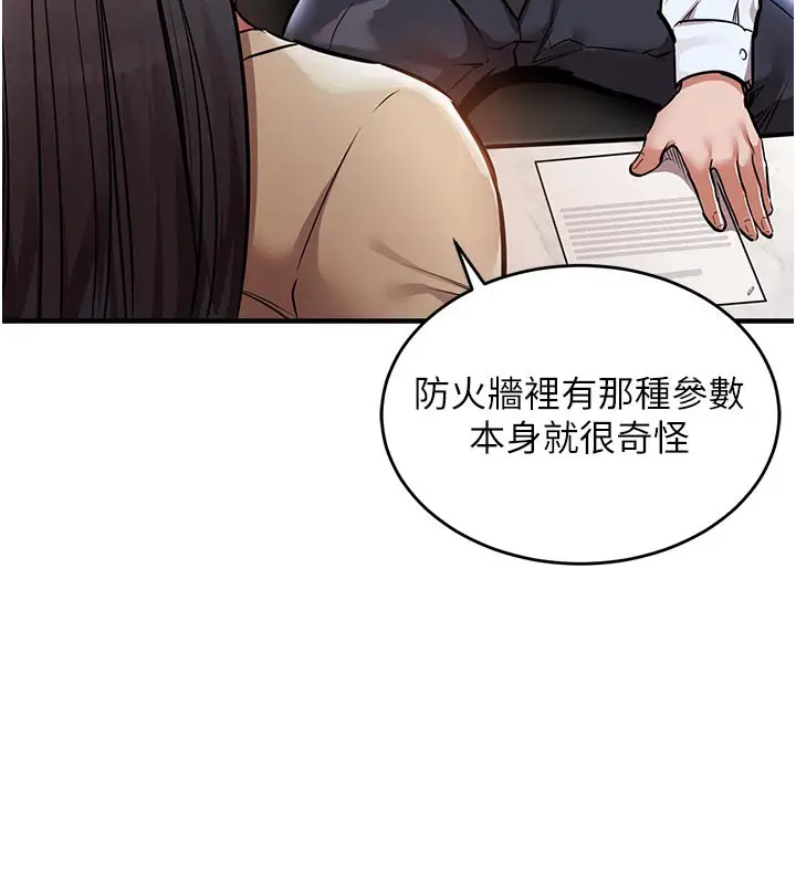 漫画《衣锦还乡》第6话第142张图