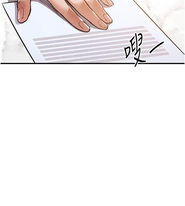 漫画《衣锦还乡》第6话第144张图