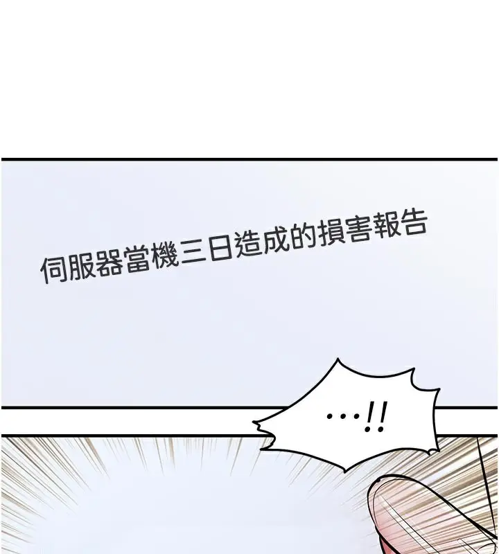漫画《衣锦还乡》第6话第149张图
