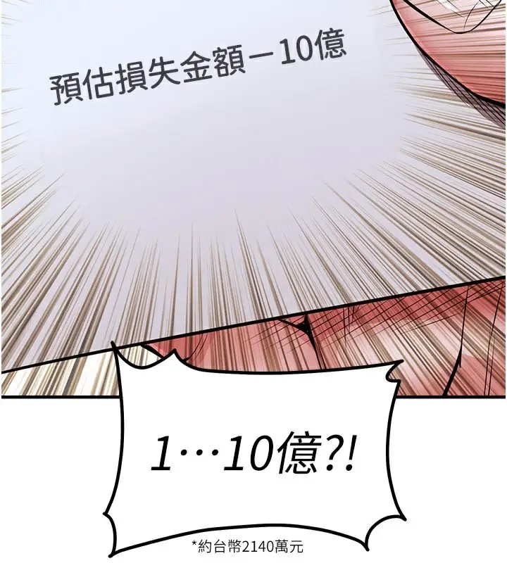 漫画《衣锦还乡》第6话第150张图