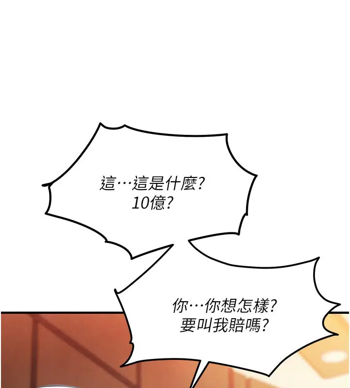 漫画《衣锦还乡》第6话第152张图