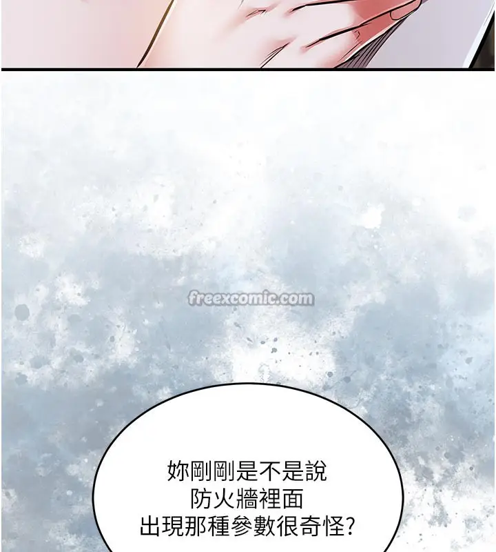 漫画《衣锦还乡》第6话第154张图