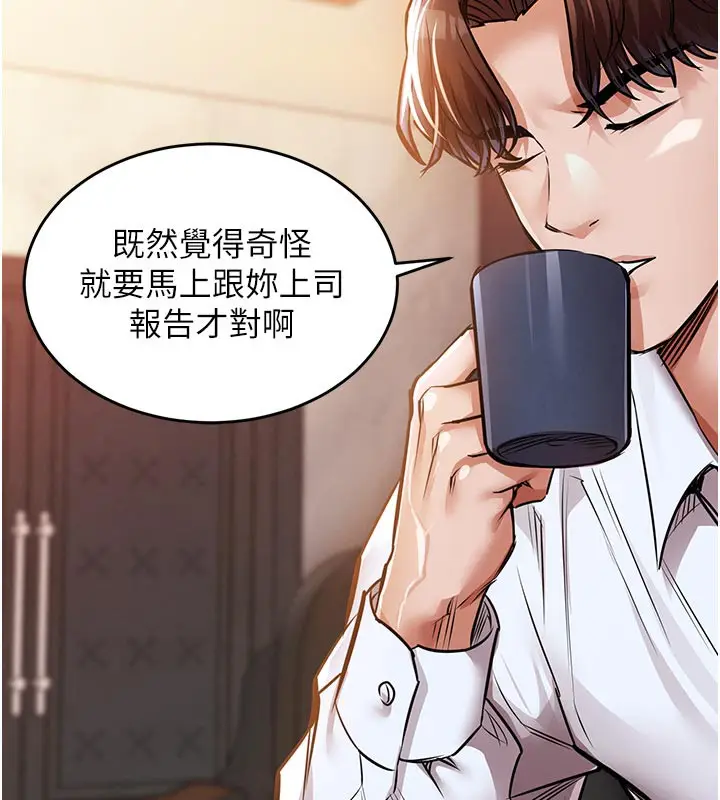 漫画《衣锦还乡》第6话第156张图