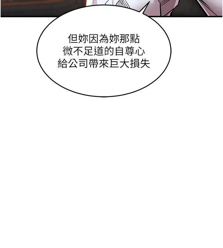 漫画《衣锦还乡》第6话第157张图