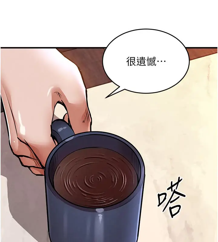 漫画《衣锦还乡》第6话第158张图