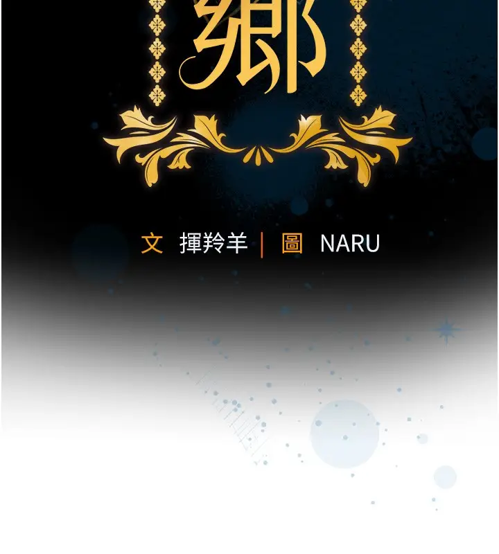 漫画《衣锦还乡》第6话第16张图