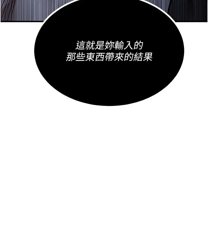 漫画《衣锦还乡》第6话第162张图