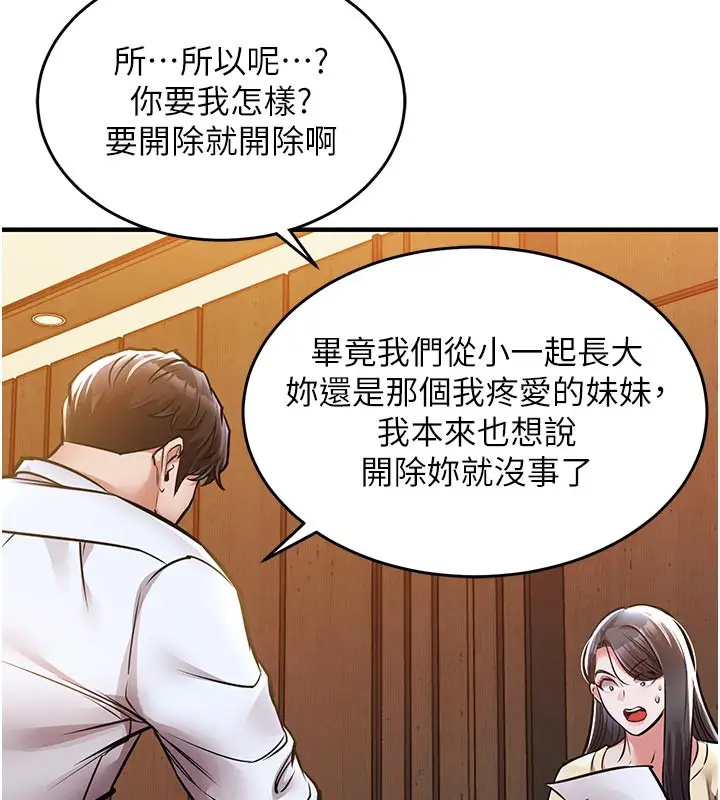 漫画《衣锦还乡》第6话第166张图
